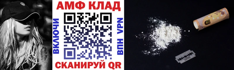 АМФЕТАМИН VHQ  Купить закладки  Енисейск 