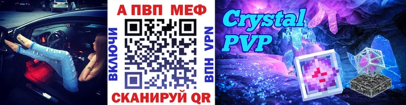 Купить  Енисейск  Альфа ПВП VHQ 
