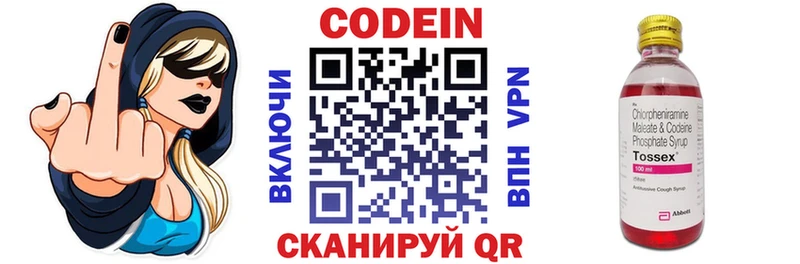 Codein напиток Lean (лин)  Купить закладки  Енисейск 