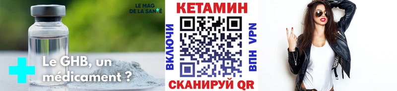 Кетамин VHQ  Купить где  Енисейск 